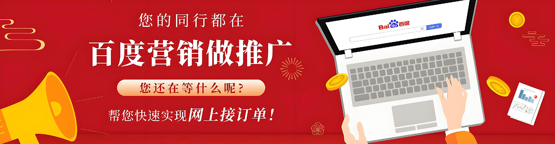 武邑sem投放